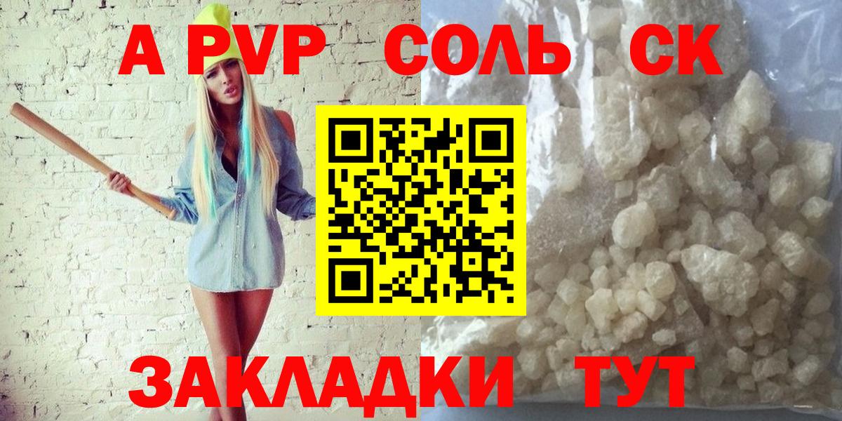 Alpha PVP Соль Владимир