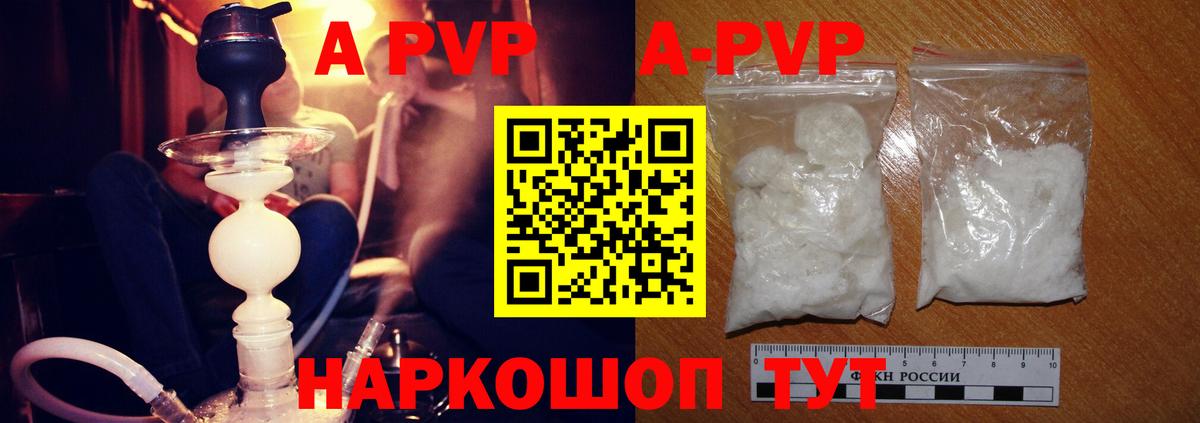 где продают   A PVP мука  Вход с VPN  APVP  Альфа ПВП СК КРИС  Владимир 