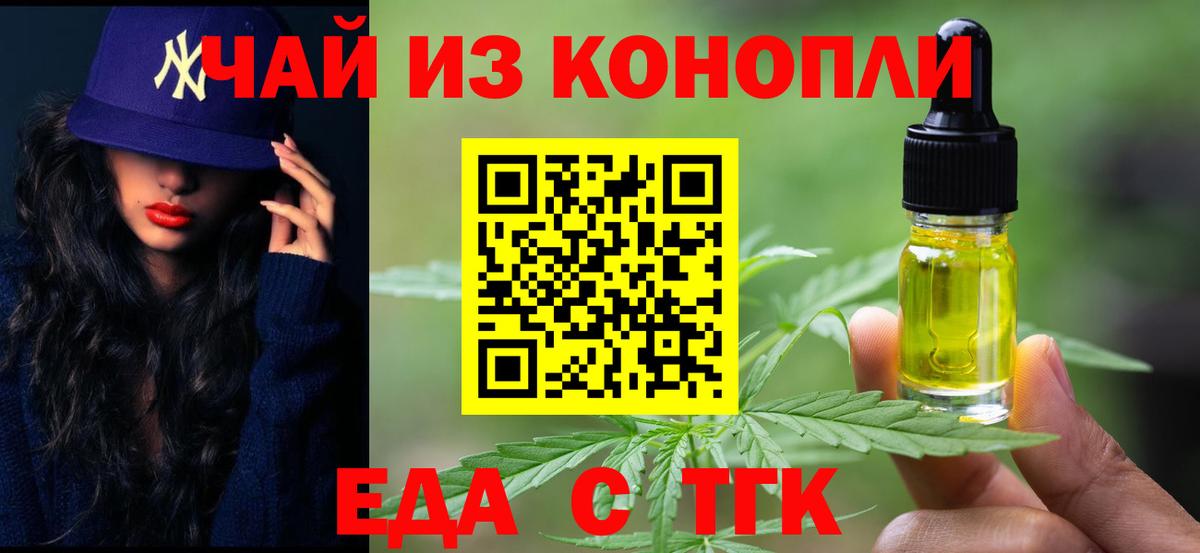 Владимир  Печенье с ТГК конопля  Вход с VPN 