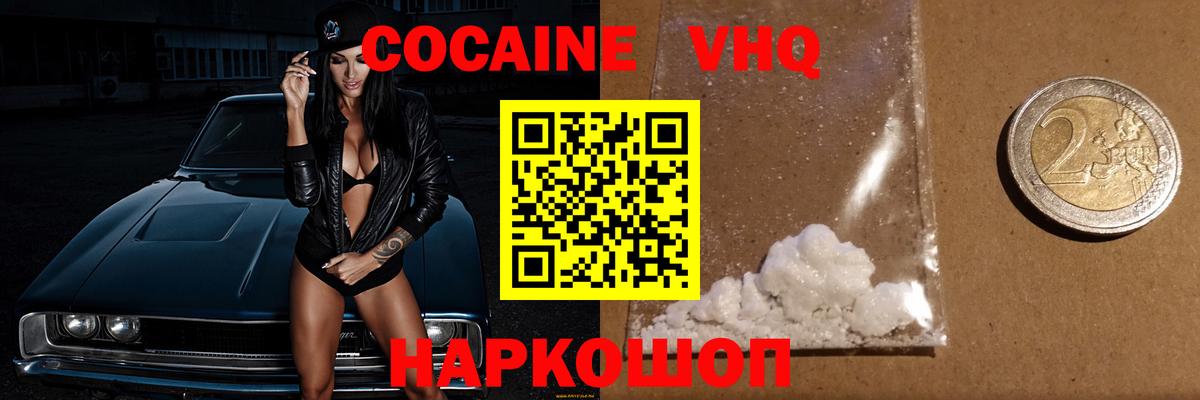Владимир  Cocaine Columbia  Кокаин 98%  Вход с VPN 