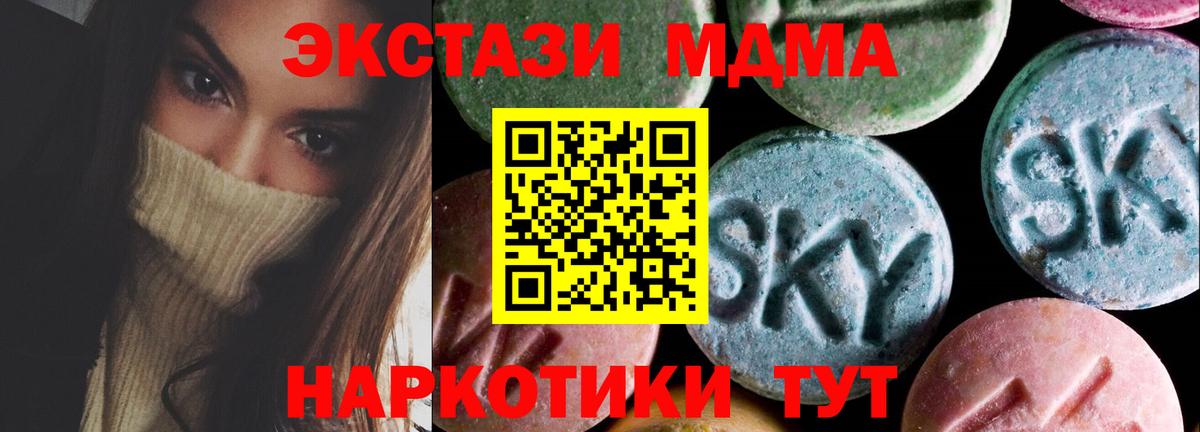 Экстази диски  Вход с VPN  Ecstasy  Владимир  Ecstasy Дубай 