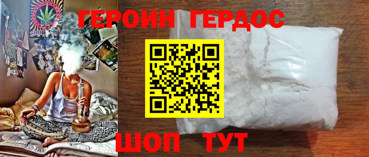 ГЕРОИН афганец  Вход с VPN  Владимир 
