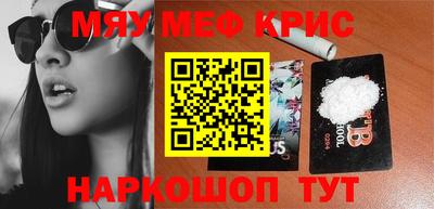меф VHQ Малоярославец