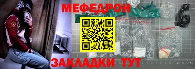 меф VHQ Малоярославец