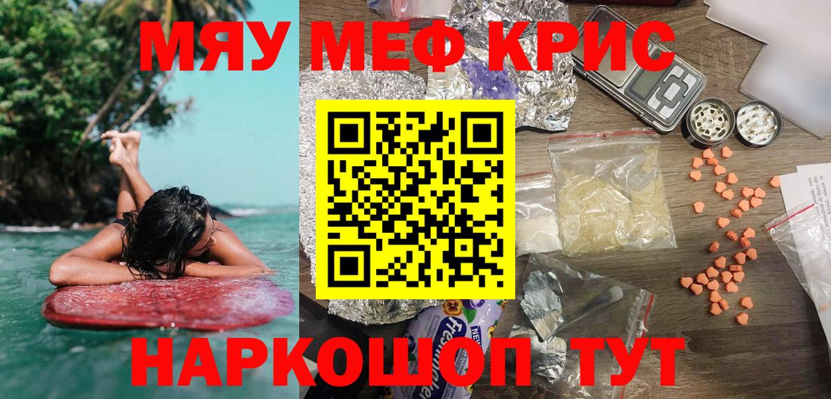 Владимир  Меф мяу мяу  Вход с VPN  Меф  Меф mephedrone 
