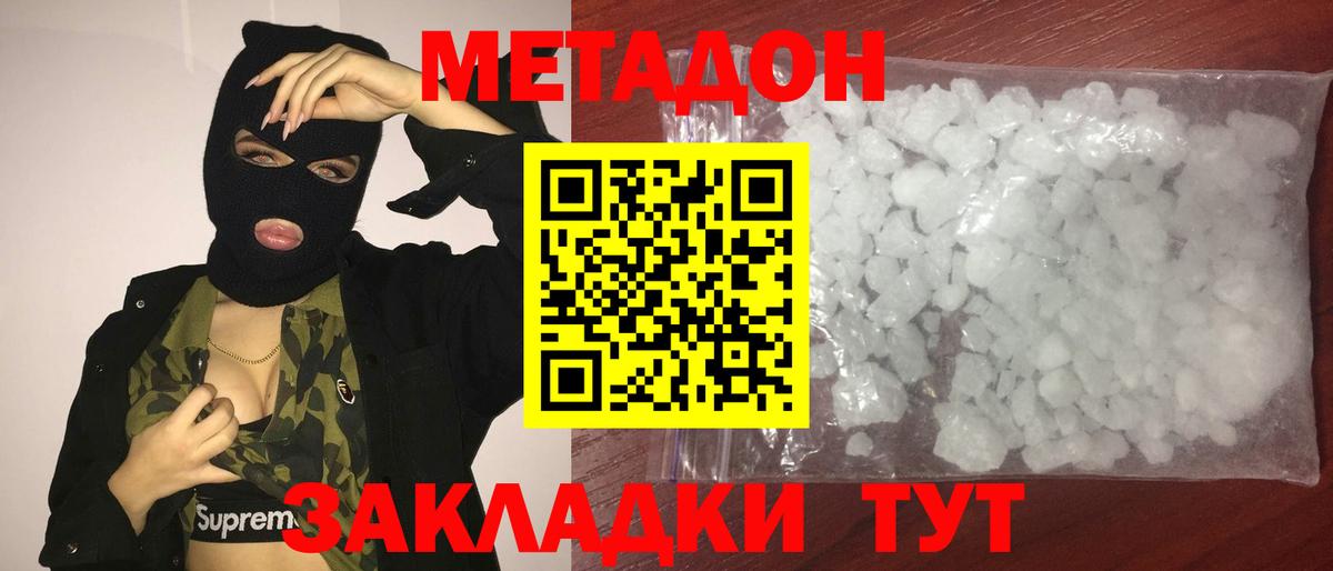 Владимир  Метадон кристалл  Вход с VPN 